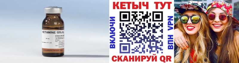 Кетамин ketamine  Сусуман 